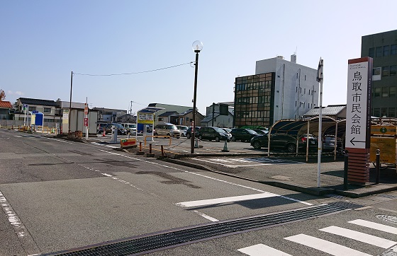 鳥取城跡 久松公園 周辺 駐車場