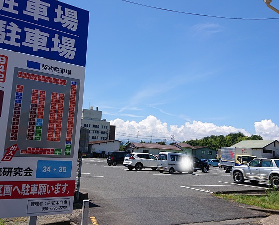 麺場 田所商店 鳥取湖山店
