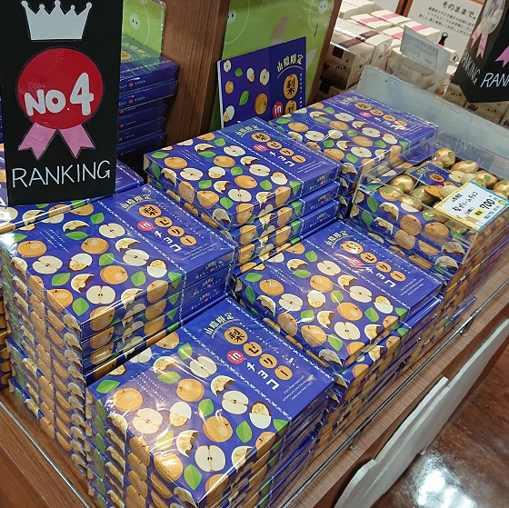 梨ゼリーinチョコ 販売店 値段 賞味期限