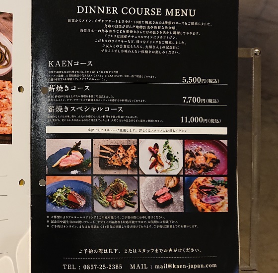 鳥取大丸 5階 レストラン KAEN テイクアウト