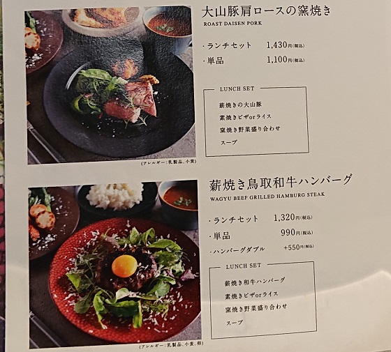 鳥取大丸 5階 レストラン KAEN テイクアウト