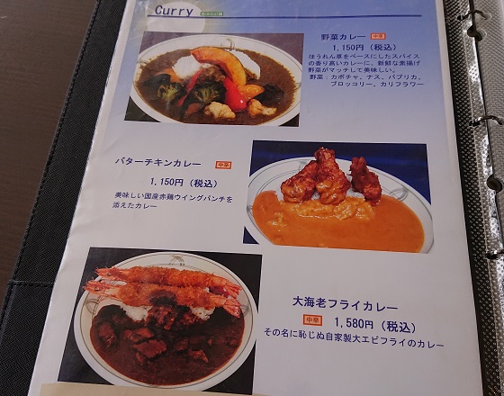 鳥取砂丘 レストラン スカット メニュー