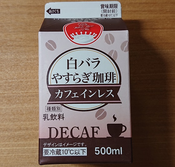 白バラ カフェインレス 販売店 賞味期限 