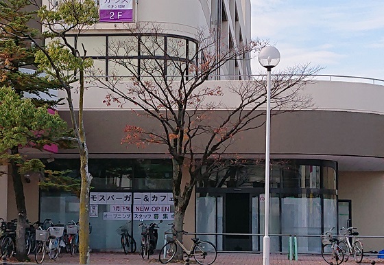 モスバーガー イオン鳥取店 メニュー 場所 写真