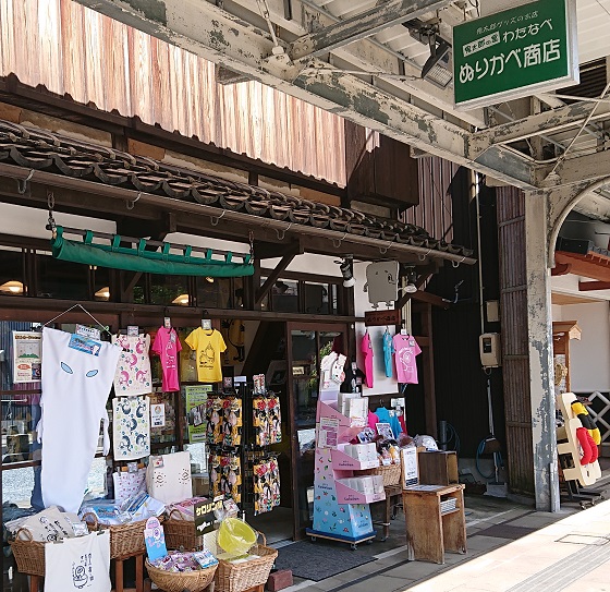 水木しげるロード スタンプラリー 景品 場所