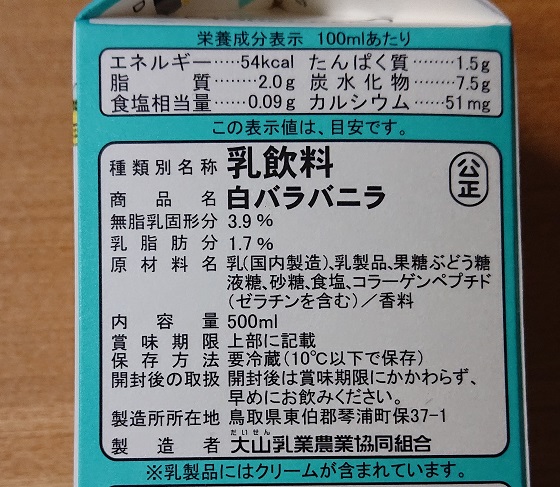 白バラバニラ コンビニ 売ってる場所