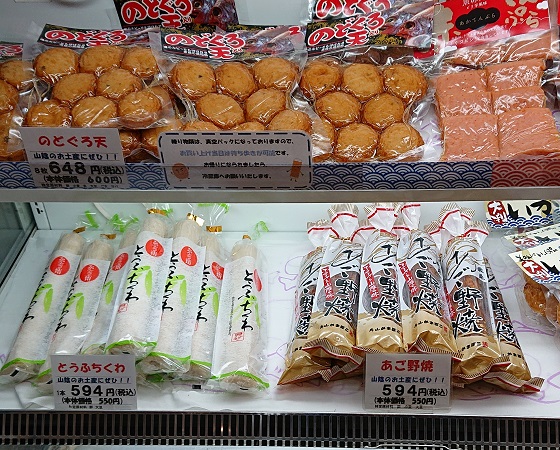 とうふちくわ 販売店 スーパー