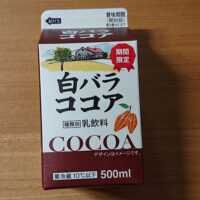 白バラココアは2024だと販売店はどこなのか売ってる場所を探しました!