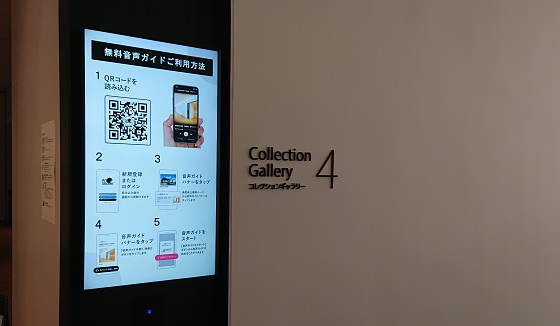 鳥取県立美術館 所要時間 滞在時間