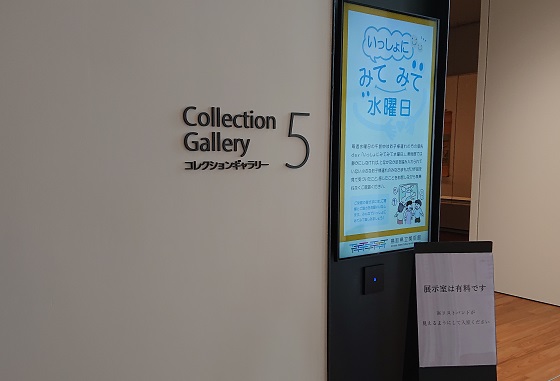 鳥取県立美術館 所要時間 滞在時間