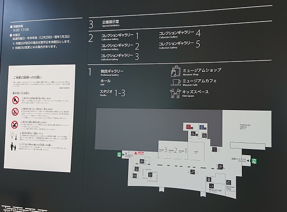 鳥取県立美術館 所要時間 滞在時間