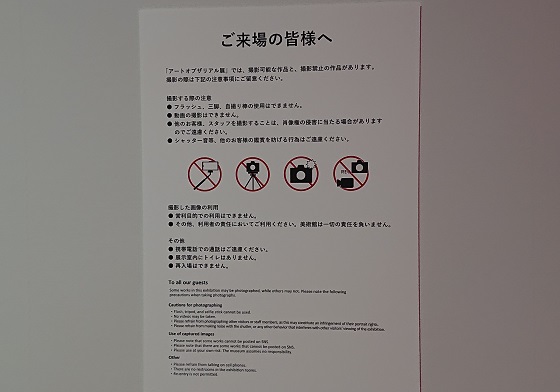 鳥取県立美術館 所要時間 滞在時間