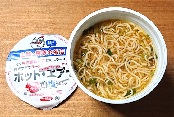 ホットエアー カップ麺 店舗 販売地域