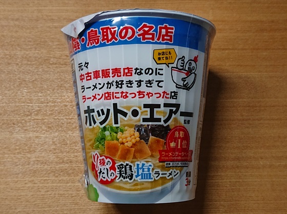 ホットエアー カップ麺 店舗 販売地域