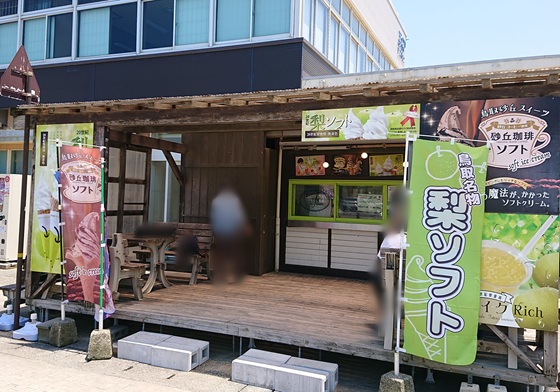 鳥取砂丘 犬連れ ランチ