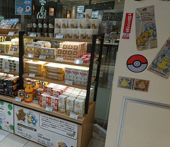 鳥取 サンド お土産 どこで売ってる